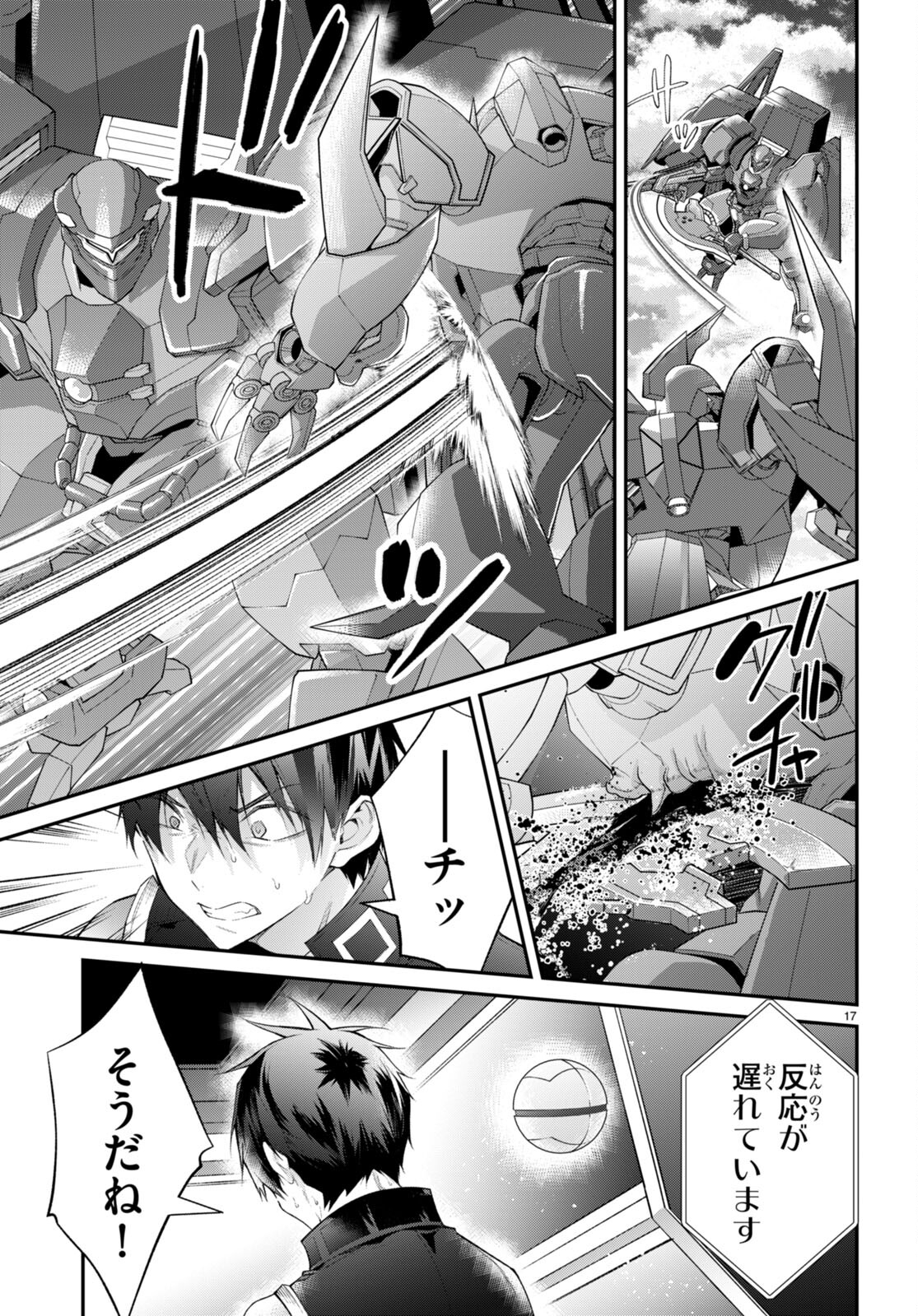 乙女ゲー世界はモブに厳しい世界です Chap 59 - Next Chap 60