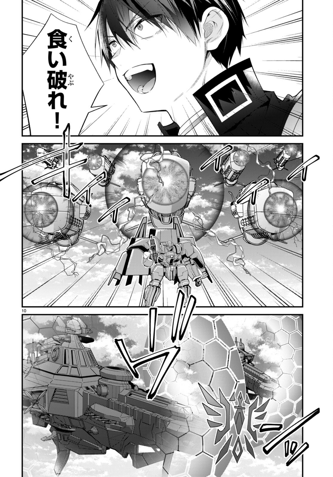 乙女ゲー世界はモブに厳しい世界です Chap 59 - Next Chap 60