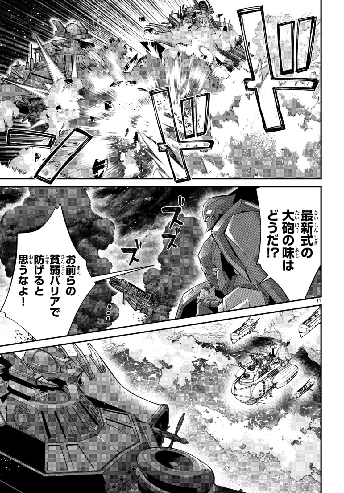 乙女ゲー世界はモブに厳しい世界です Chap 59 - Next Chap 60