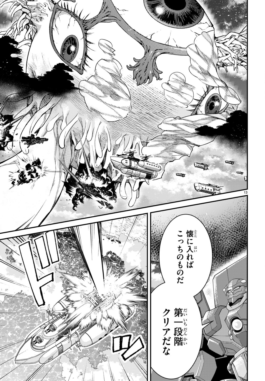 乙女ゲー世界はモブに厳しい世界です Chap 59 - Next Chap 60