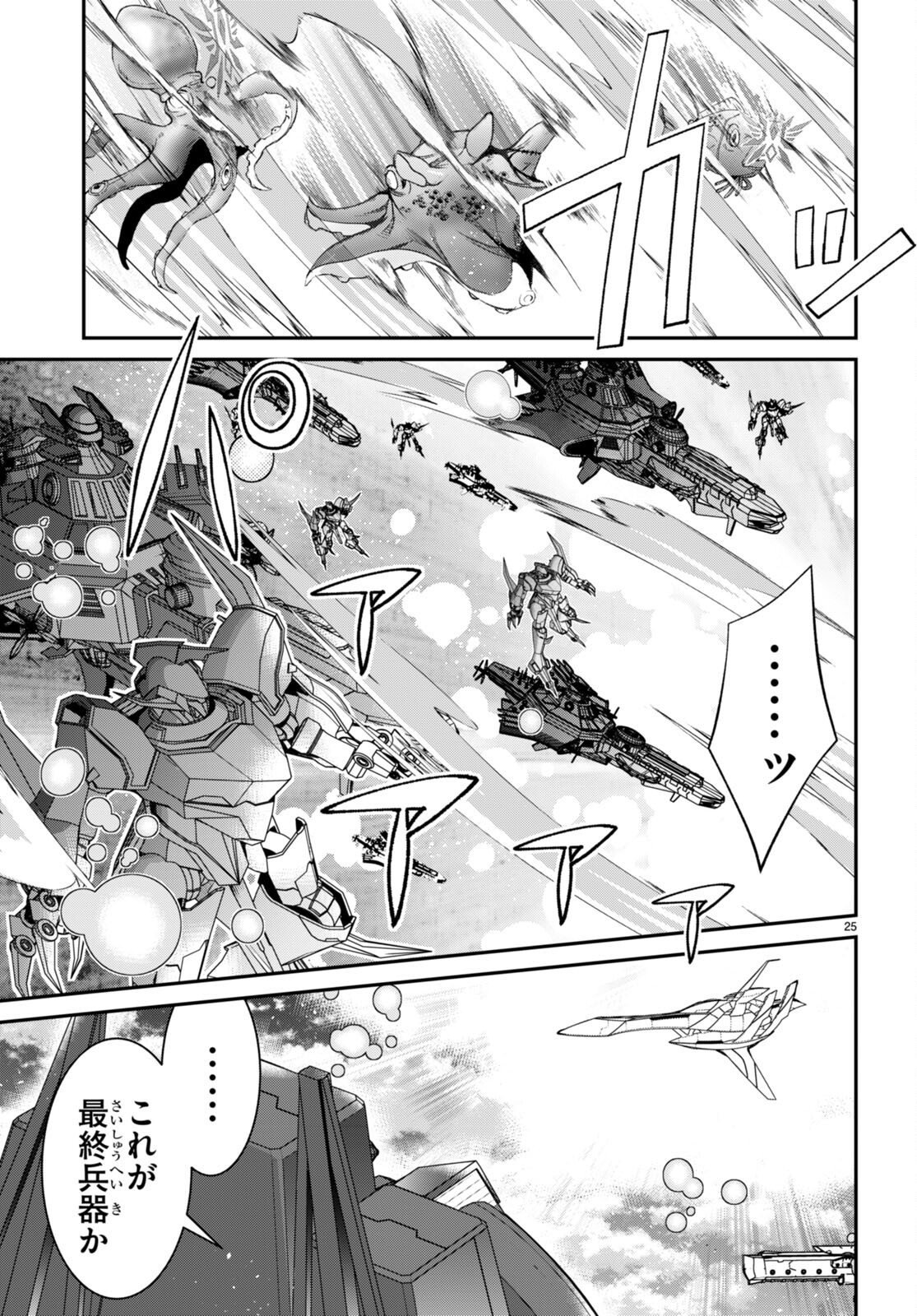 乙女ゲー世界はモブに厳しい世界です Chap 59 - Next Chap 60