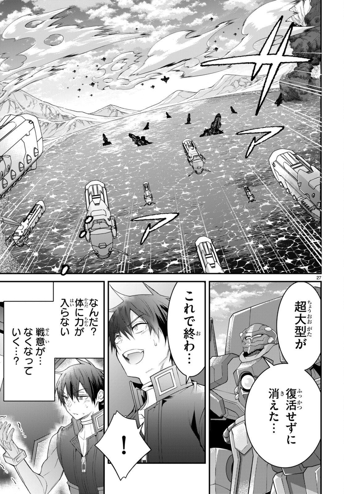 乙女ゲー世界はモブに厳しい世界です Chap 59 - Next Chap 60