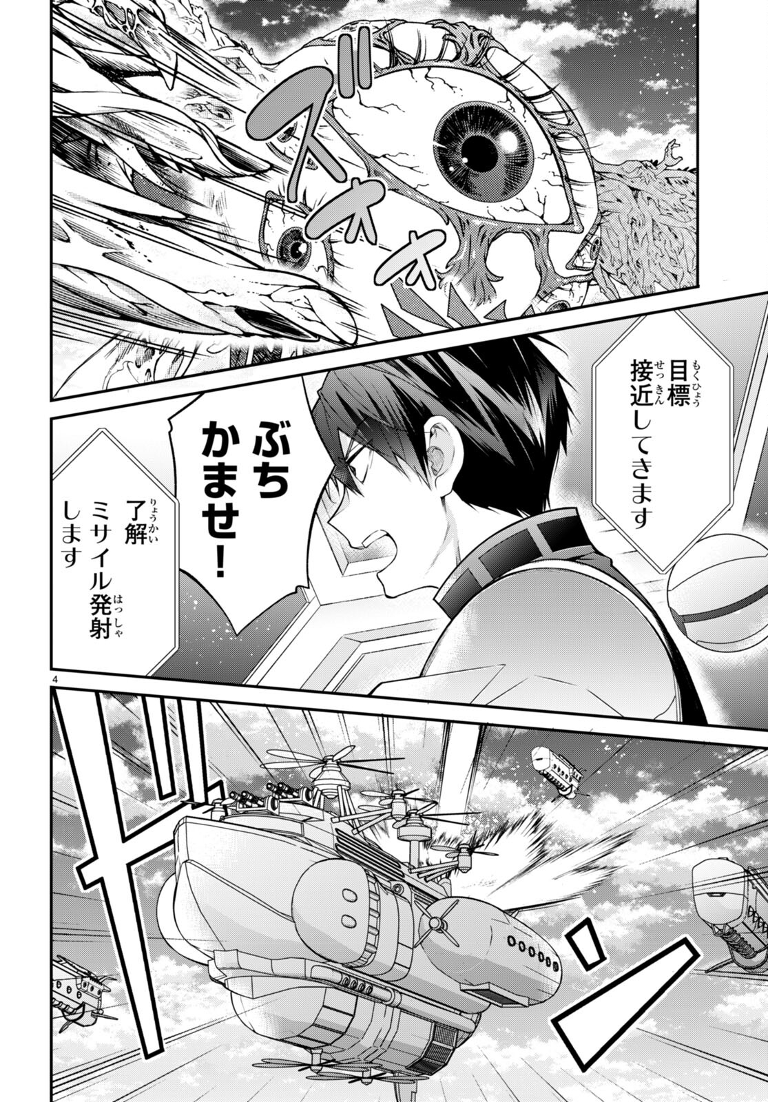 乙女ゲー世界はモブに厳しい世界です Chap 59 - Next Chap 60