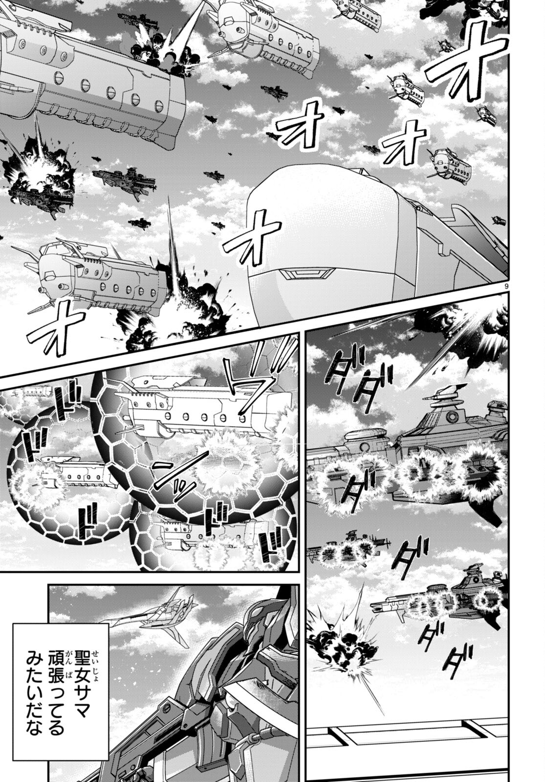 乙女ゲー世界はモブに厳しい世界です Chap 59 - Next Chap 60
