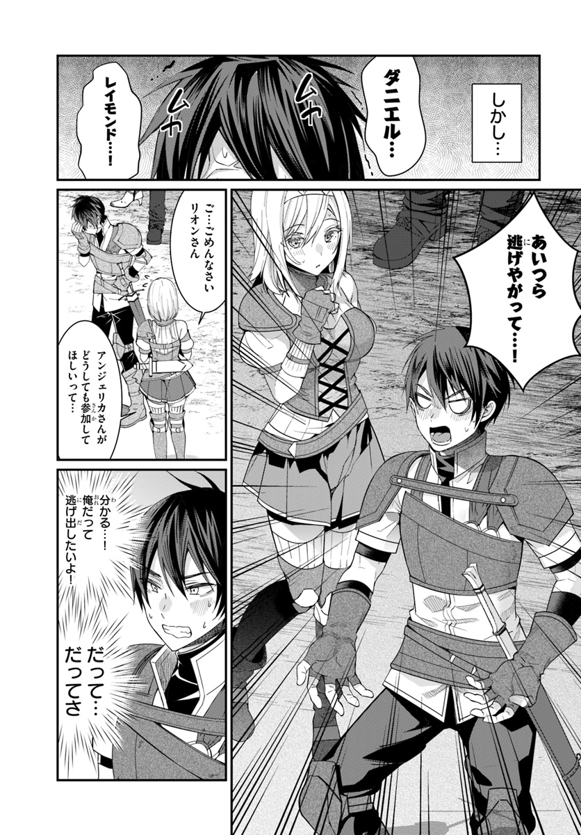 乙女ゲー世界はモブに厳しい世界です Chap 5 - Next Chap 6