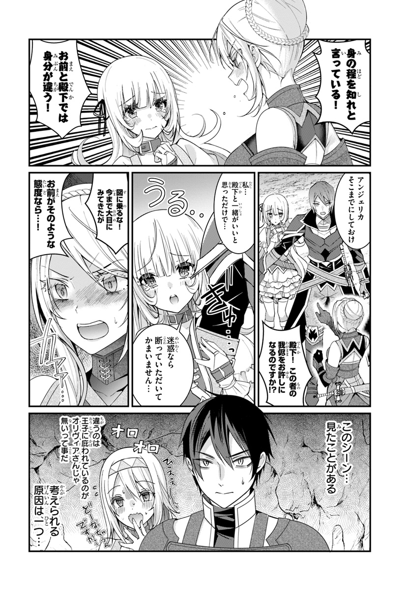 乙女ゲー世界はモブに厳しい世界です Chap 5 - Next Chap 6