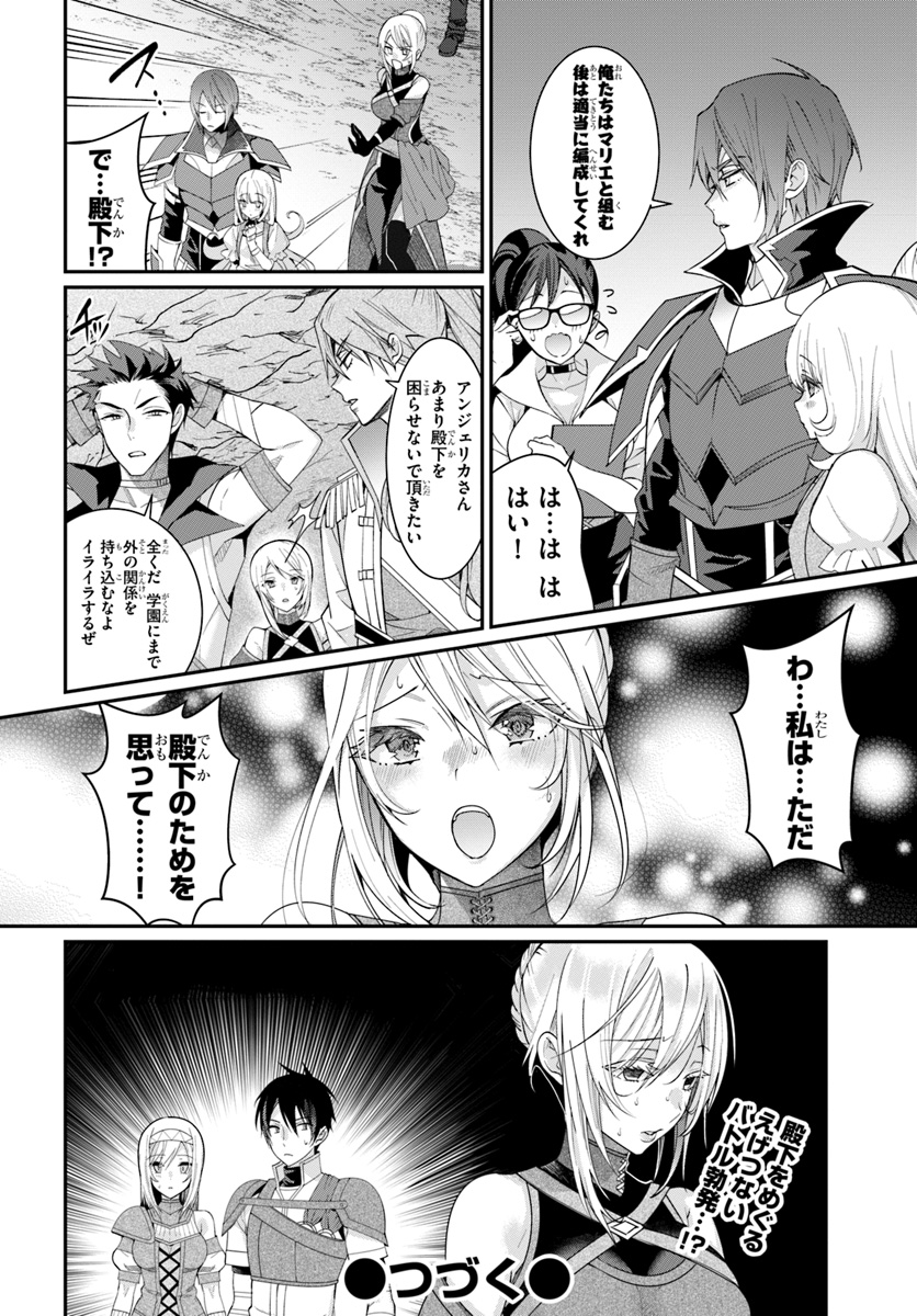 乙女ゲー世界はモブに厳しい世界です Chap 5 - Next Chap 6