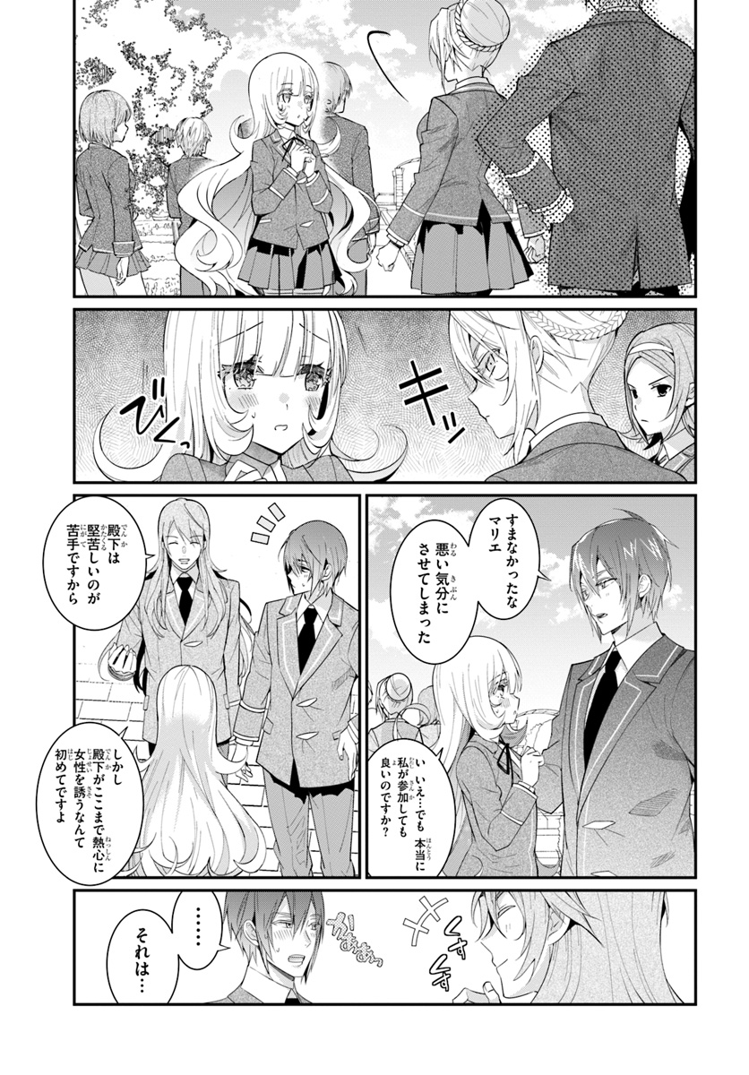 乙女ゲー世界はモブに厳しい世界です Chap 5 - Next Chap 6
