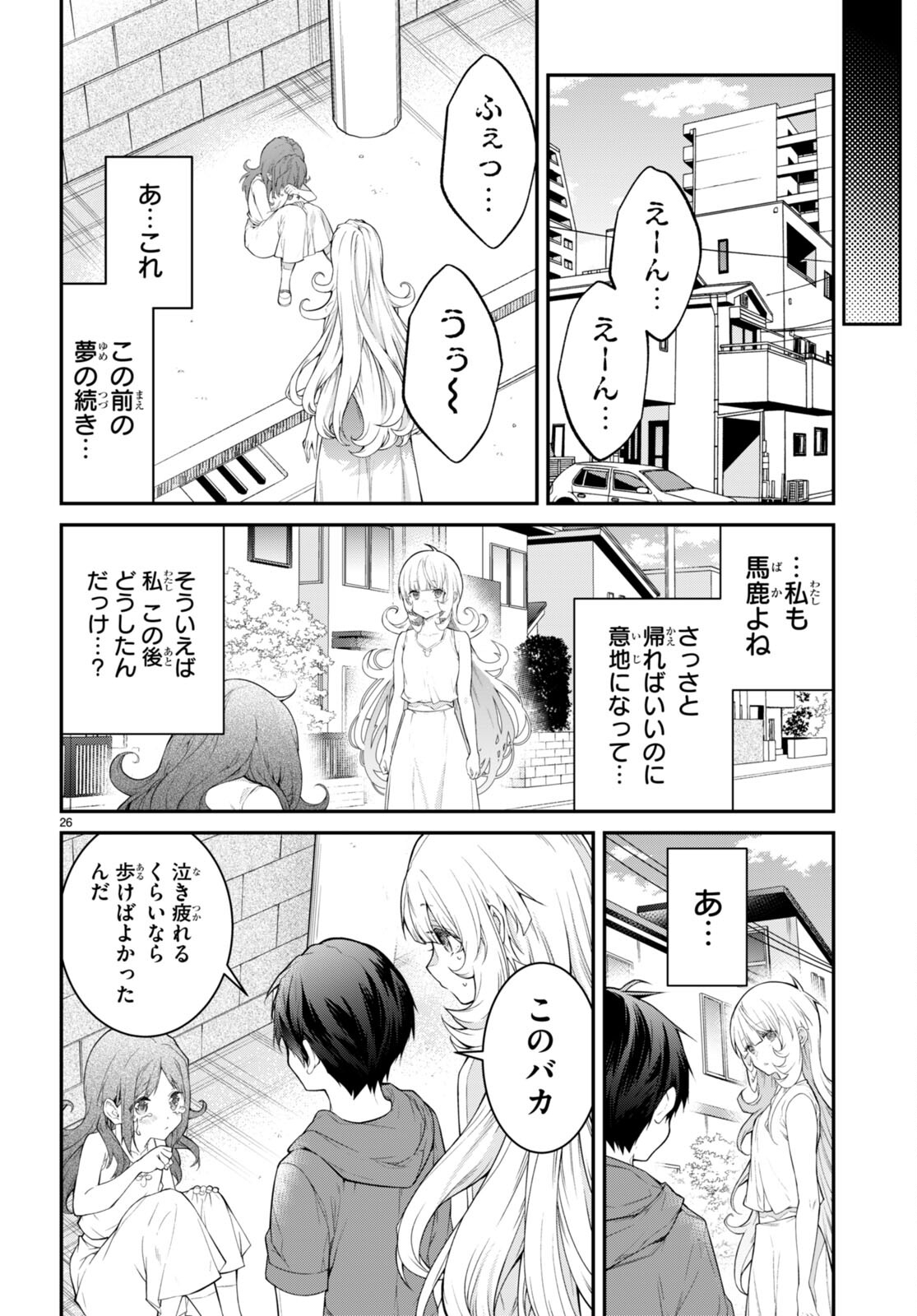 乙女ゲー世界はモブに厳しい世界です Chap 51 - Next Chap 52