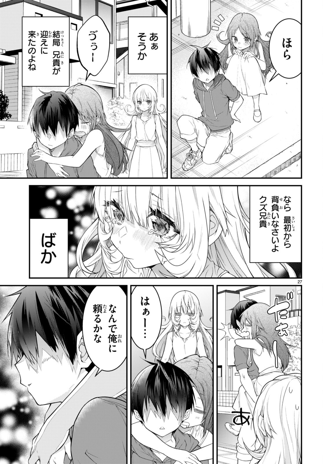 乙女ゲー世界はモブに厳しい世界です Chap 51 - Next Chap 52