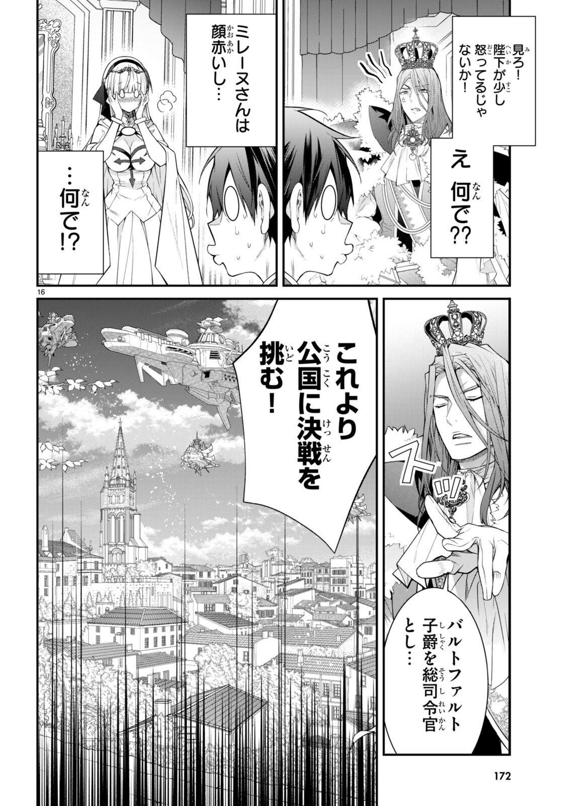 乙女ゲー世界はモブに厳しい世界です Chap 53 - Next Chap 54