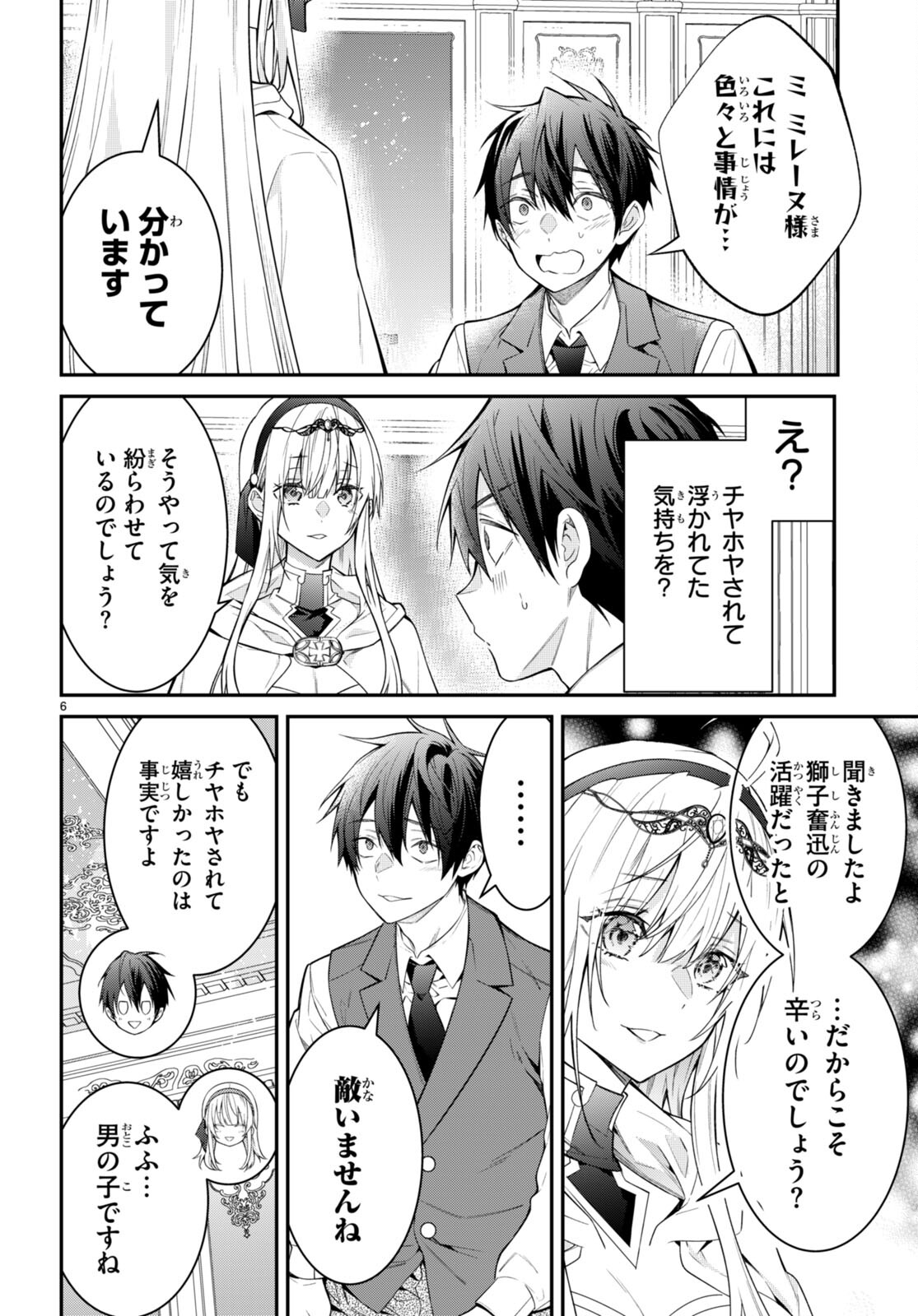 乙女ゲー世界はモブに厳しい世界です Chap 64 - Next Chap 65