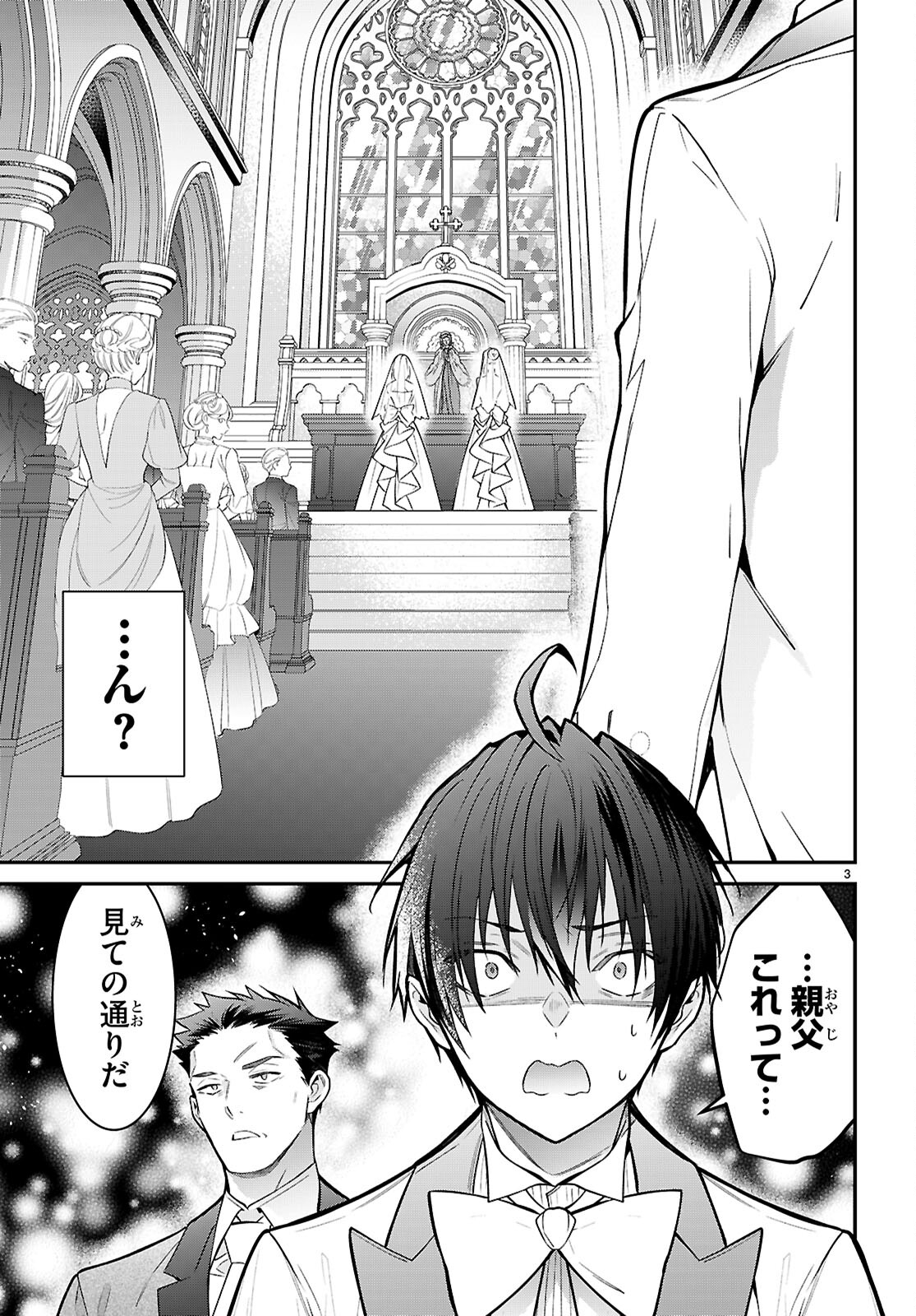 乙女ゲー世界はモブに厳しい世界です Chap 68 - Next Chap 69