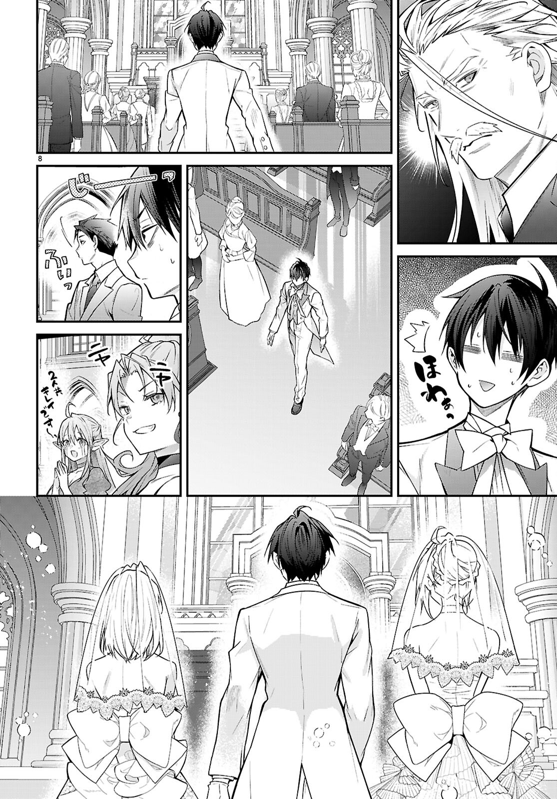 乙女ゲー世界はモブに厳しい世界です Chap 68 - Next Chap 69