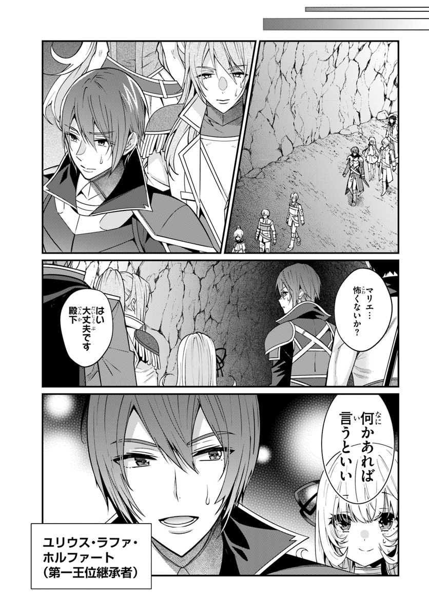 乙女ゲー世界はモブに厳しい世界です Chap 6 - Next Chap 7