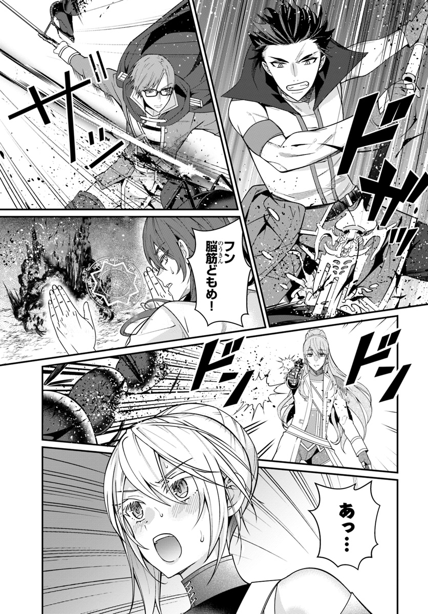 乙女ゲー世界はモブに厳しい世界です Chap 6 - Next Chap 7