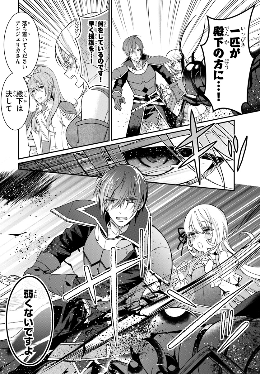 乙女ゲー世界はモブに厳しい世界です Chap 6 - Next Chap 7