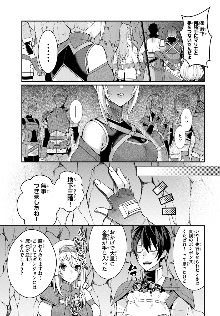 乙女ゲー世界はモブに厳しい世界です Chap 6 - Next Chap 7