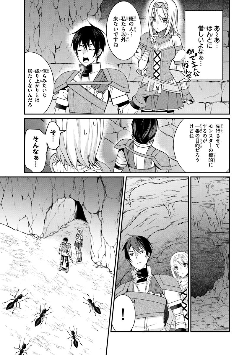 乙女ゲー世界はモブに厳しい世界です Chap 6 - Next Chap 7