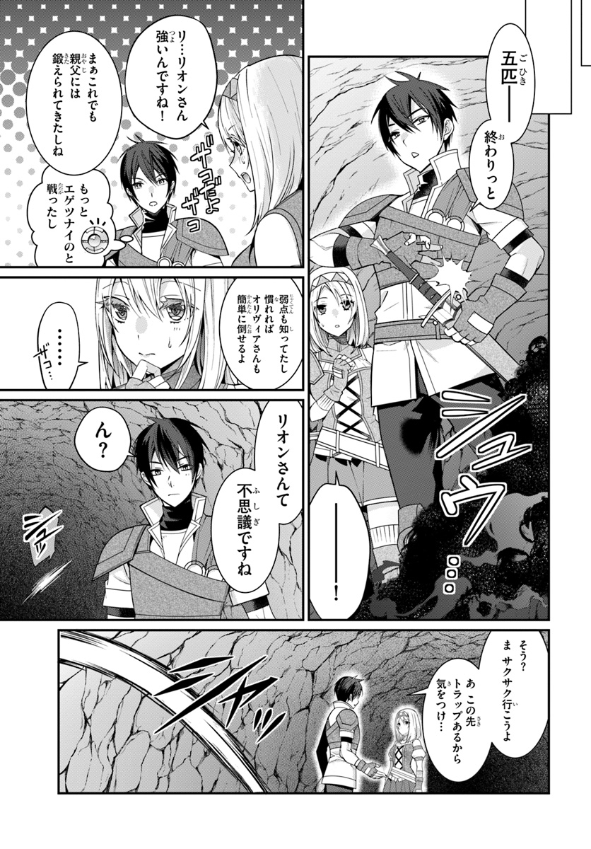 乙女ゲー世界はモブに厳しい世界です Chap 6 - Next Chap 7