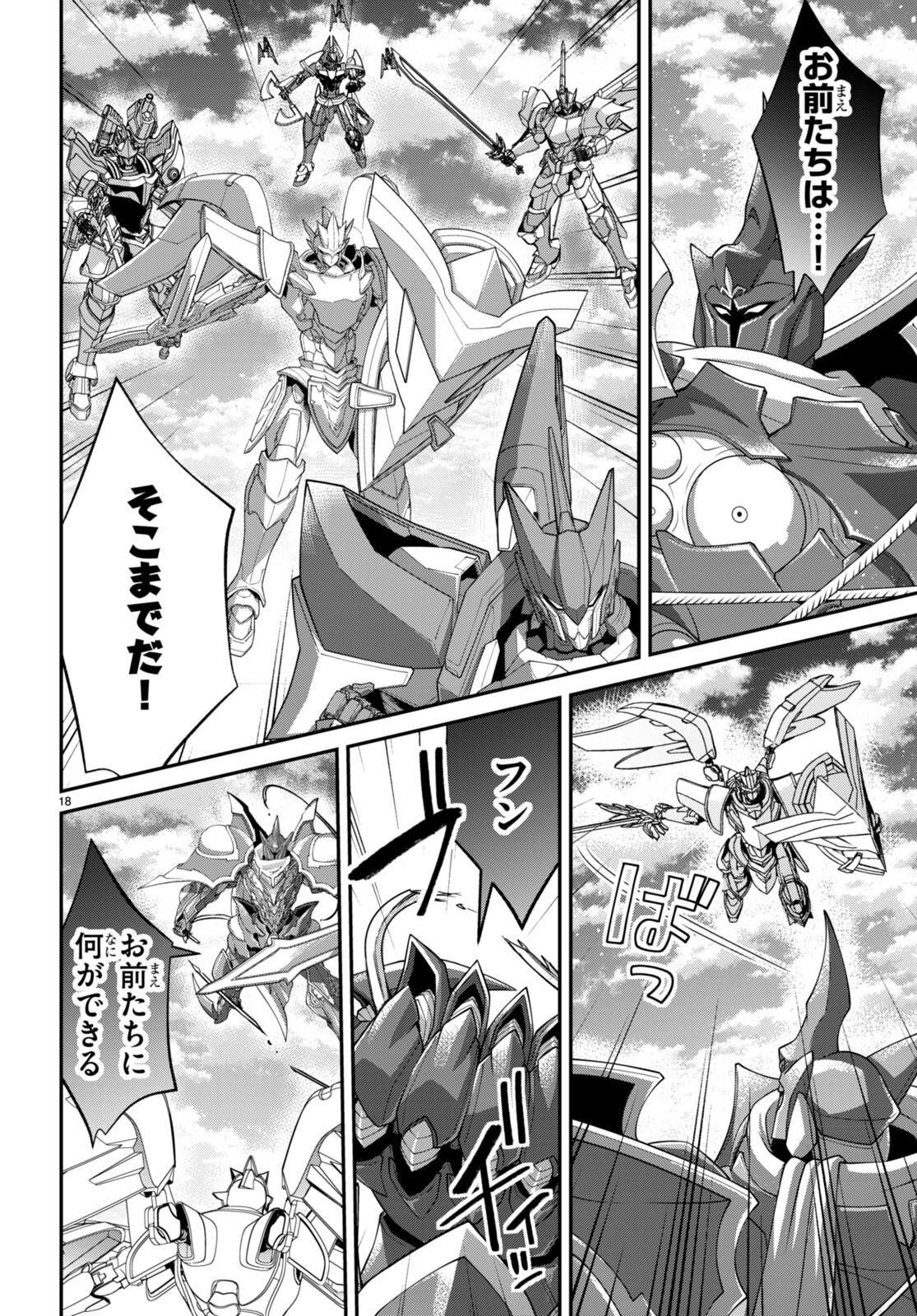 乙女ゲー世界はモブに厳しい世界です Chap 60 - Next Chap 61