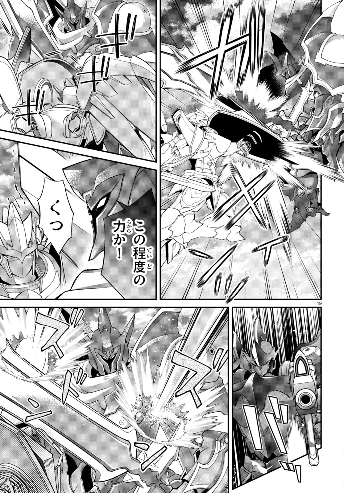 乙女ゲー世界はモブに厳しい世界です Chap 60 - Next Chap 61