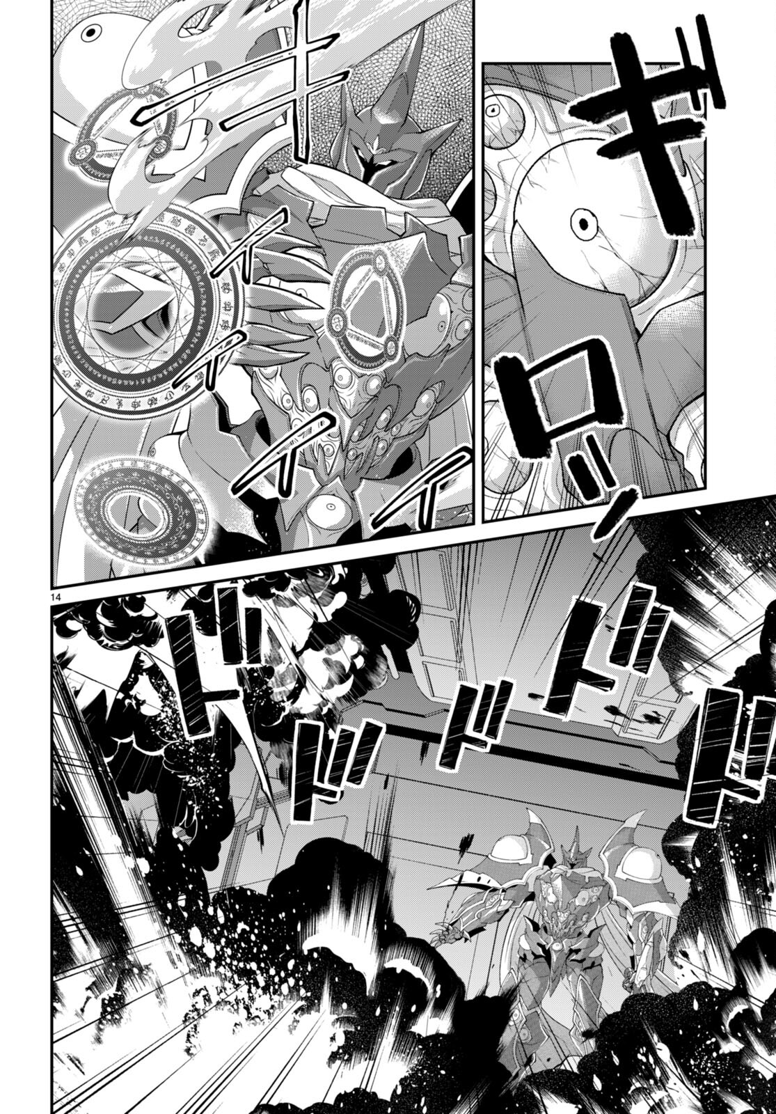 乙女ゲー世界はモブに厳しい世界です Chap 60 - Next Chap 61