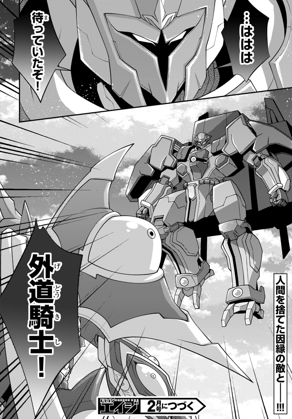 乙女ゲー世界はモブに厳しい世界です Chap 60 - Next Chap 61