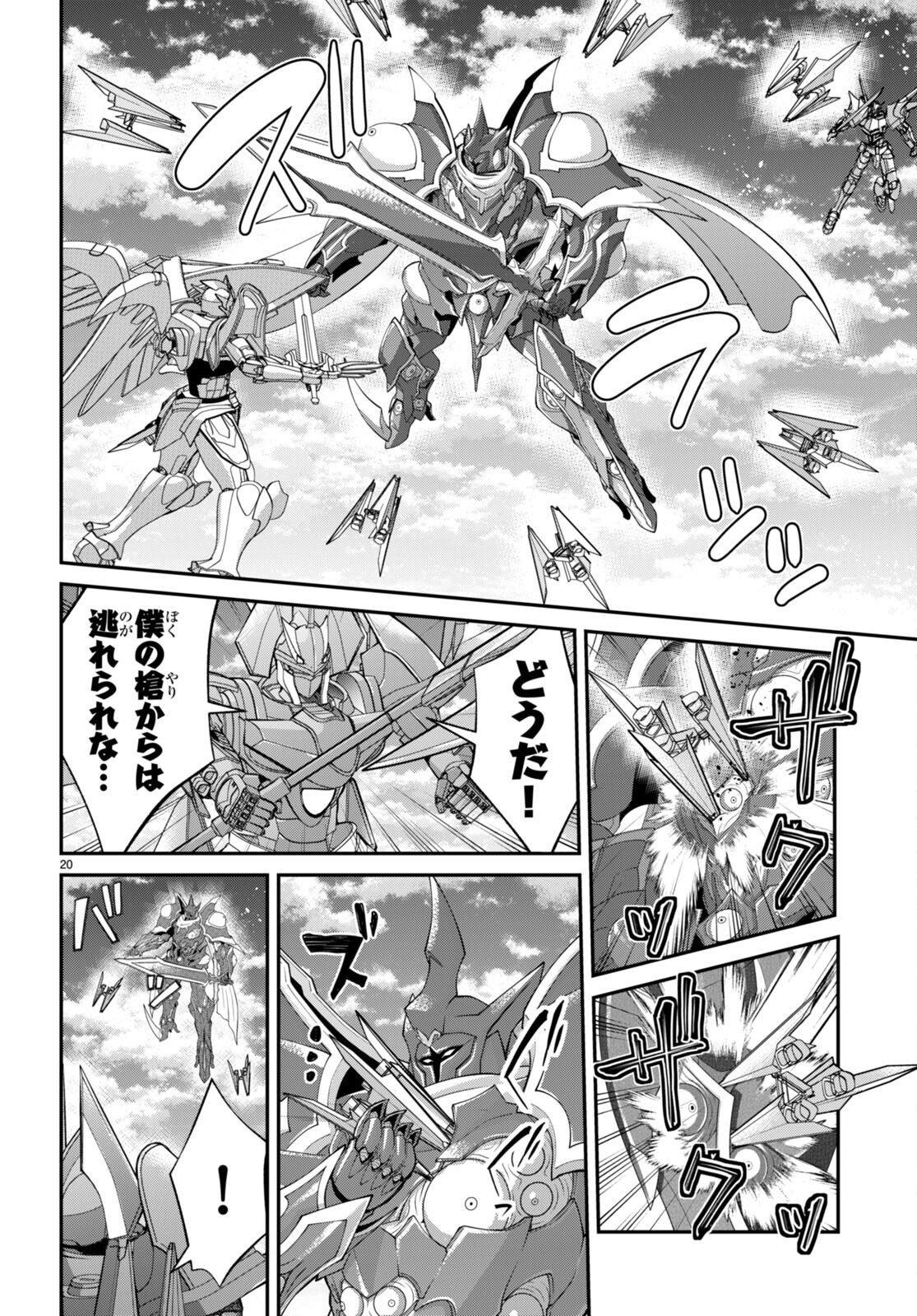 乙女ゲー世界はモブに厳しい世界です Chap 60 - Next Chap 61