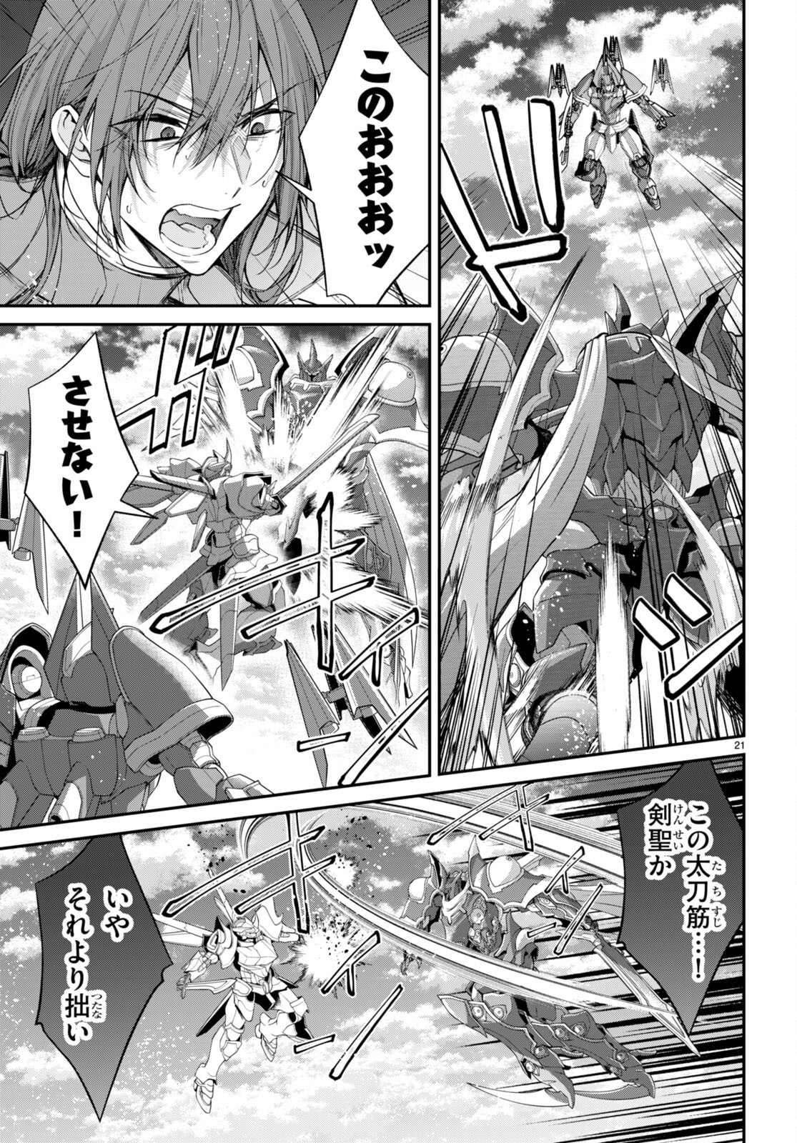 乙女ゲー世界はモブに厳しい世界です Chap 60 - Next Chap 61