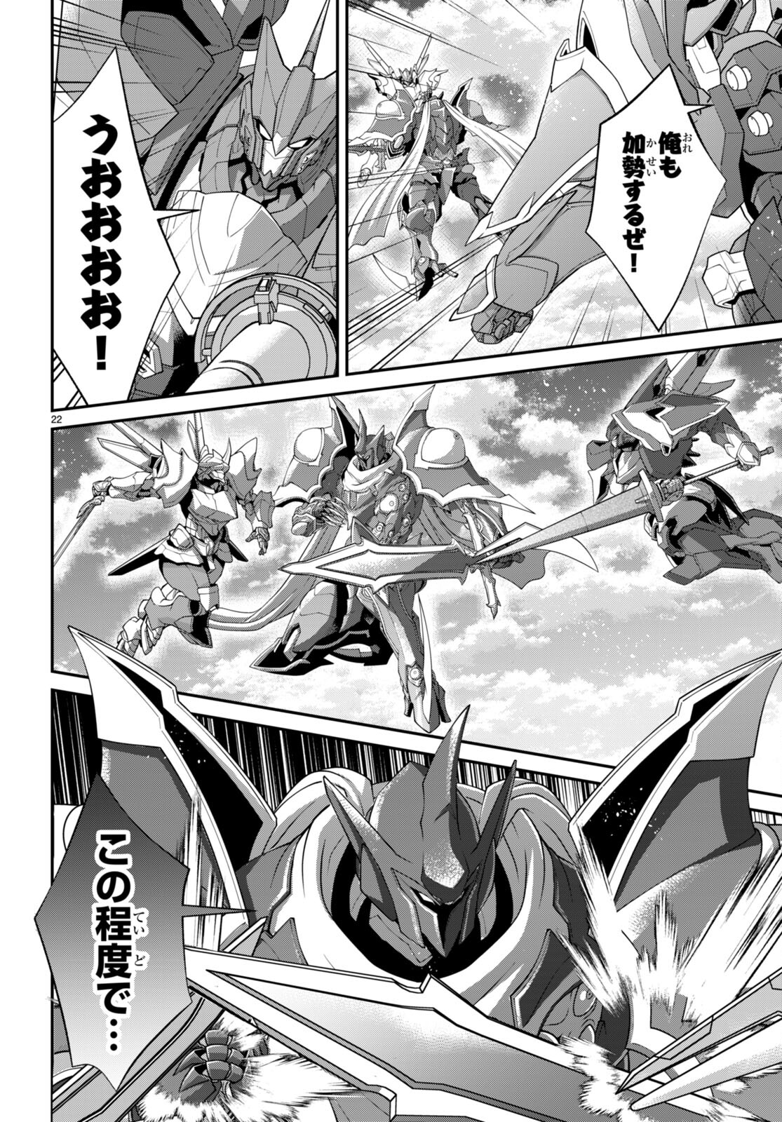 乙女ゲー世界はモブに厳しい世界です Chap 60 - Next Chap 61