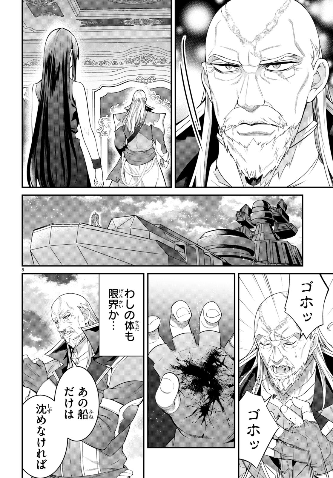 乙女ゲー世界はモブに厳しい世界です Chap 60 - Next Chap 61