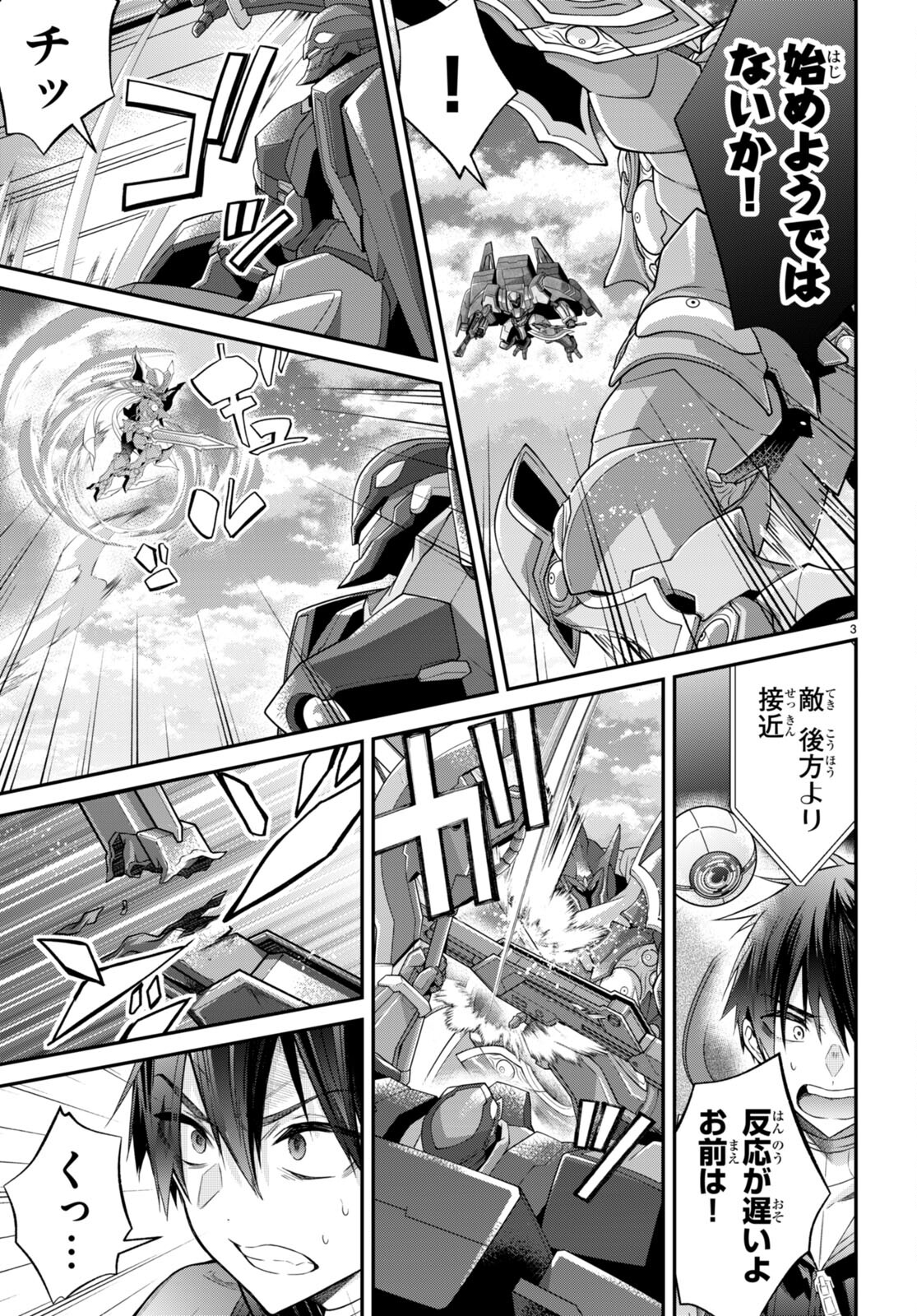 乙女ゲー世界はモブに厳しい世界です Chap 61 - Next Chap 62