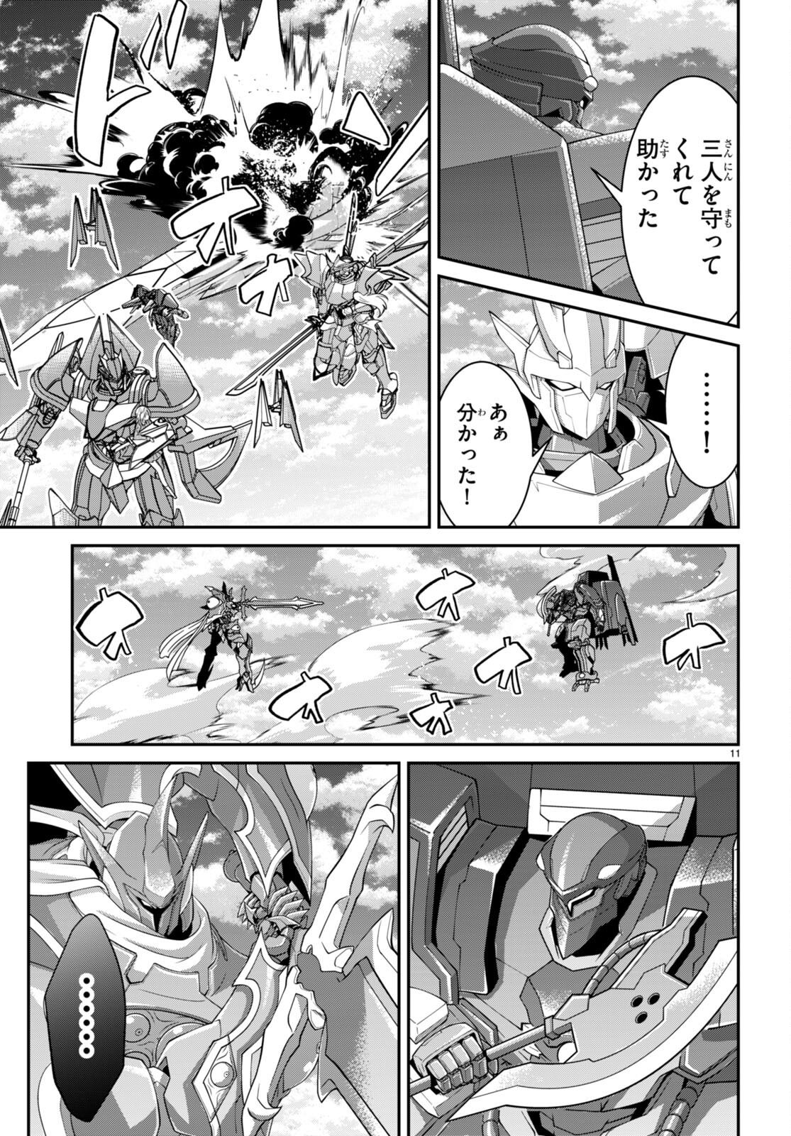 乙女ゲー世界はモブに厳しい世界です Chap 61 - Next Chap 62