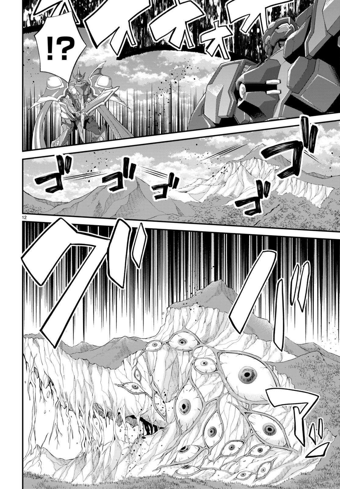 乙女ゲー世界はモブに厳しい世界です Chap 61 - Next Chap 62
