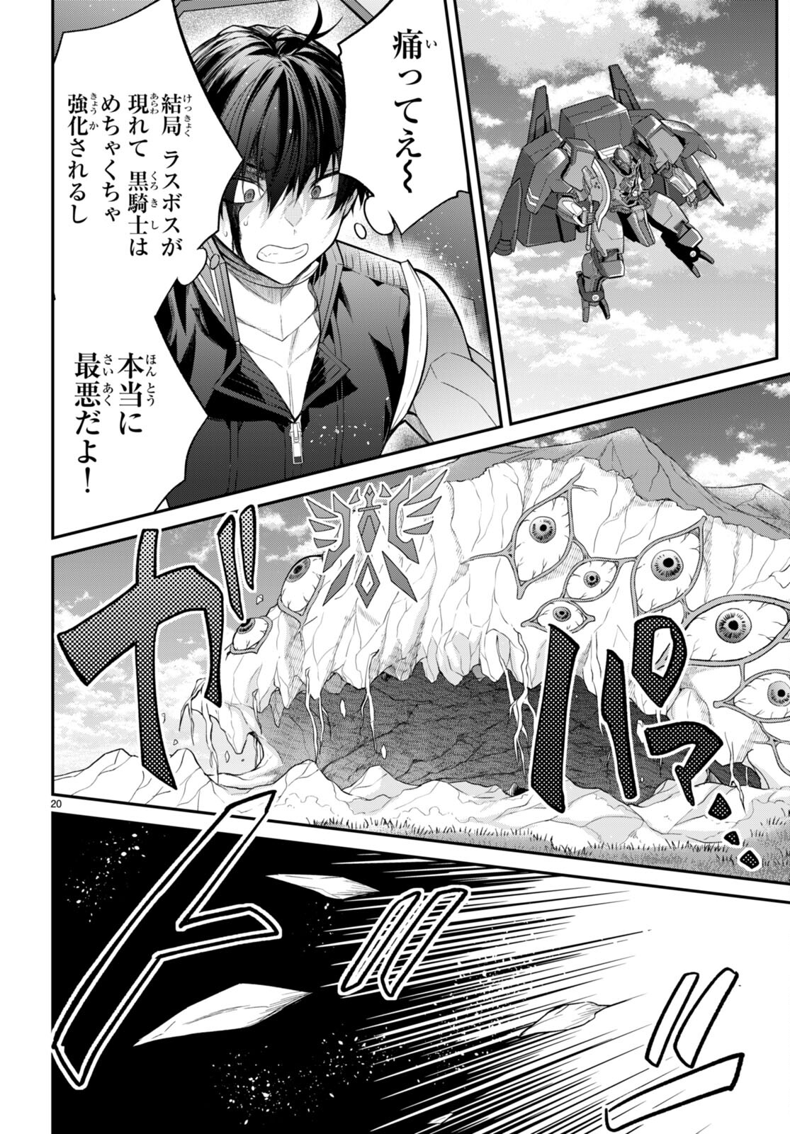 乙女ゲー世界はモブに厳しい世界です Chap 61 - Next Chap 62