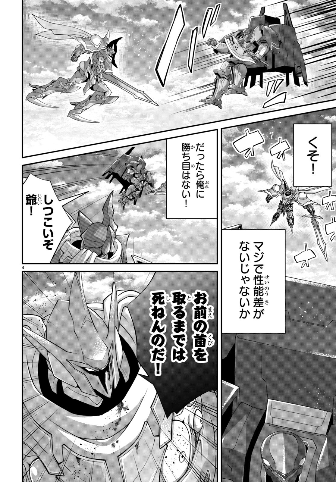 乙女ゲー世界はモブに厳しい世界です Chap 61 - Next Chap 62