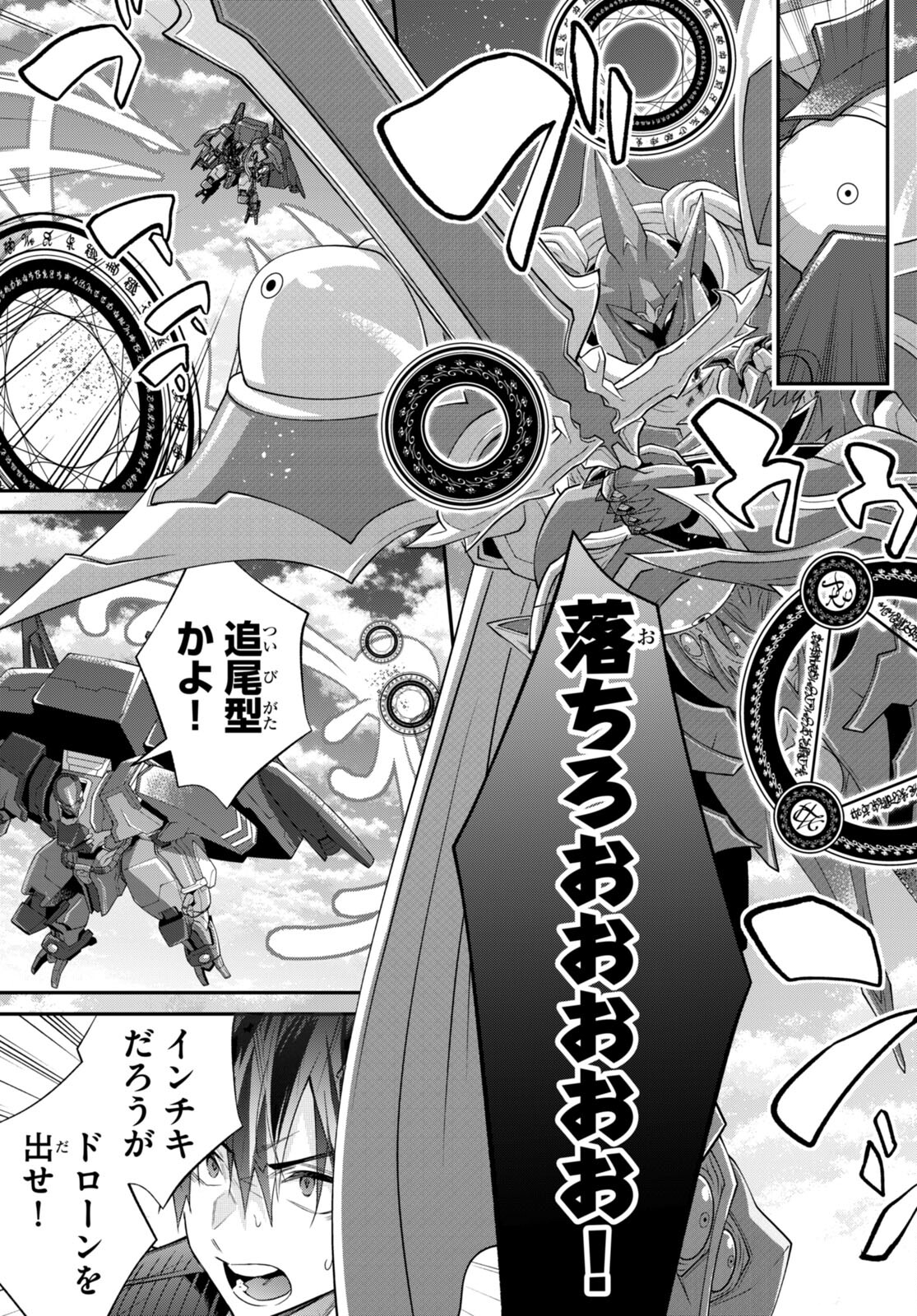 乙女ゲー世界はモブに厳しい世界です Chap 61 - Next Chap 62