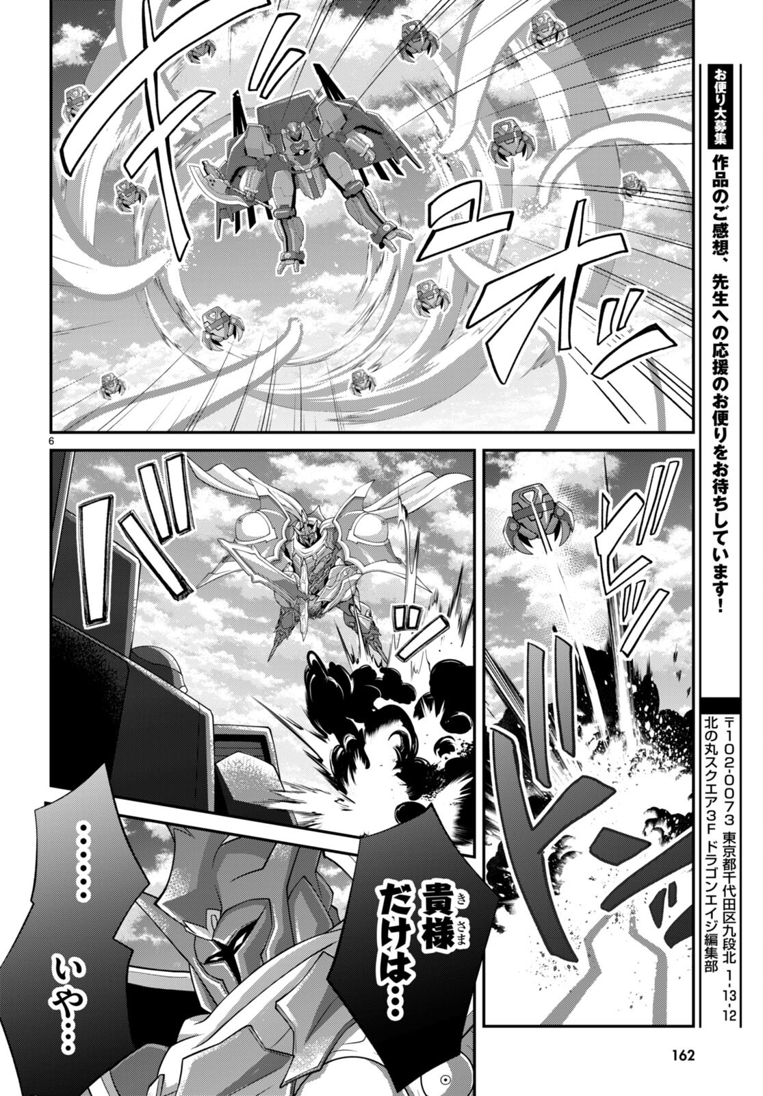 乙女ゲー世界はモブに厳しい世界です Chap 61 - Next Chap 62