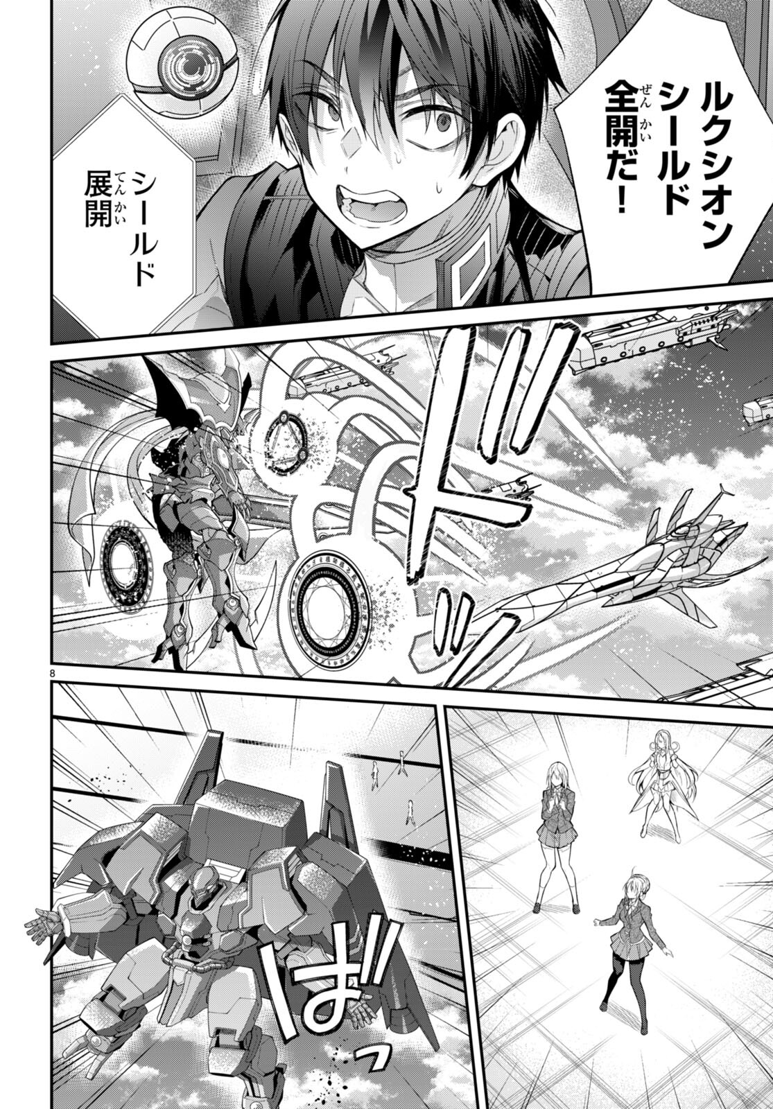 乙女ゲー世界はモブに厳しい世界です Chap 61 - Next Chap 62