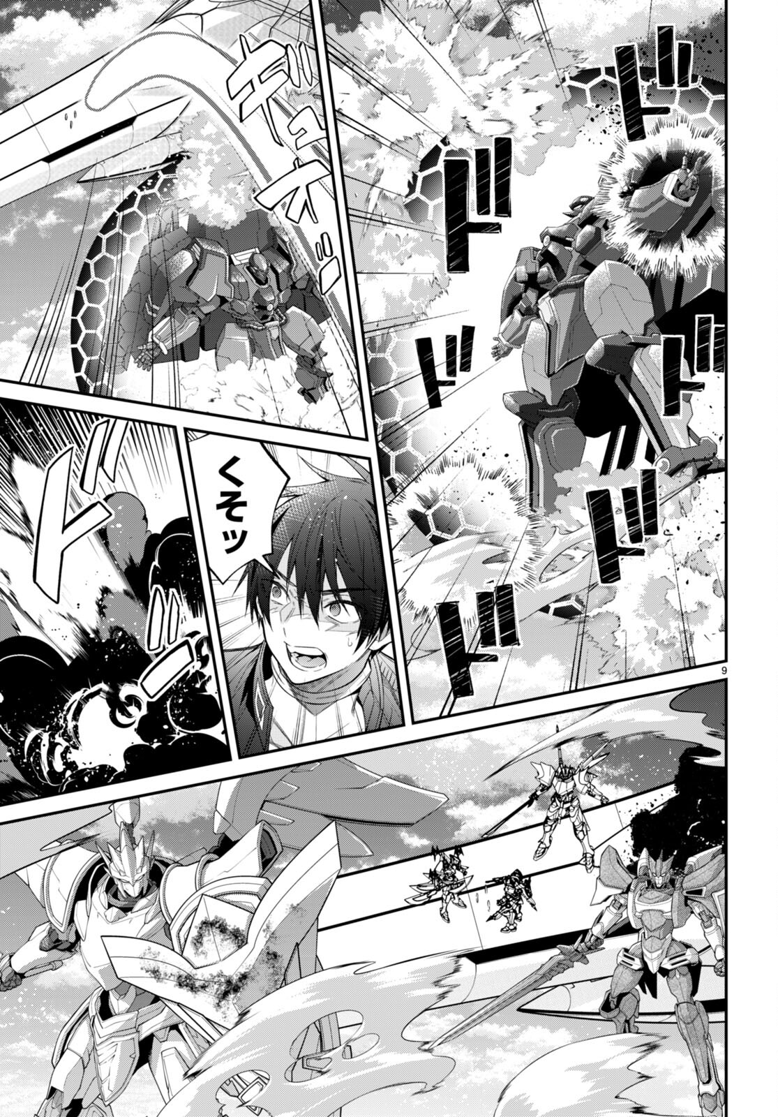 乙女ゲー世界はモブに厳しい世界です Chap 61 - Next Chap 62