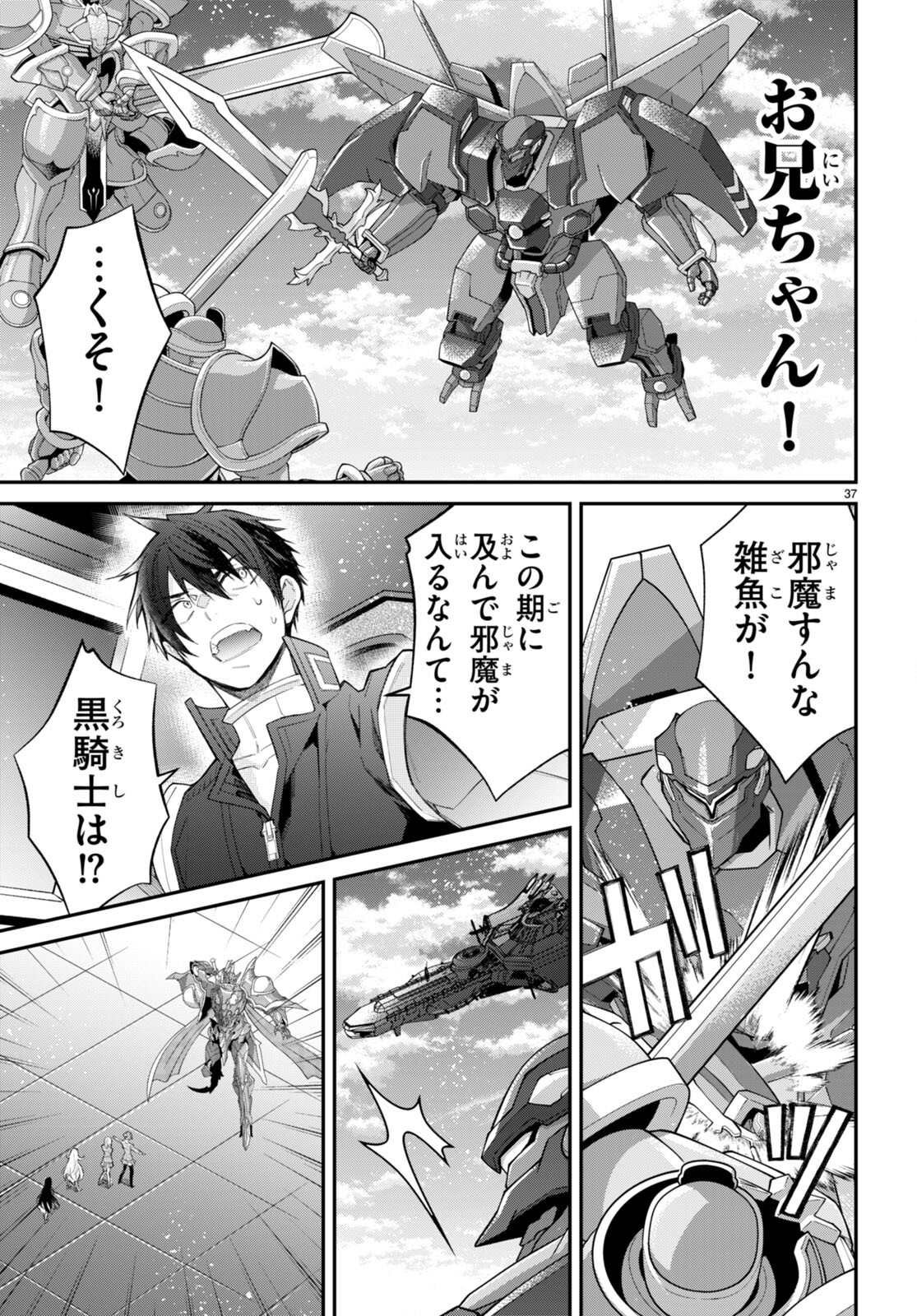 乙女ゲー世界はモブに厳しい世界です Chap 62 - Next Chap 63