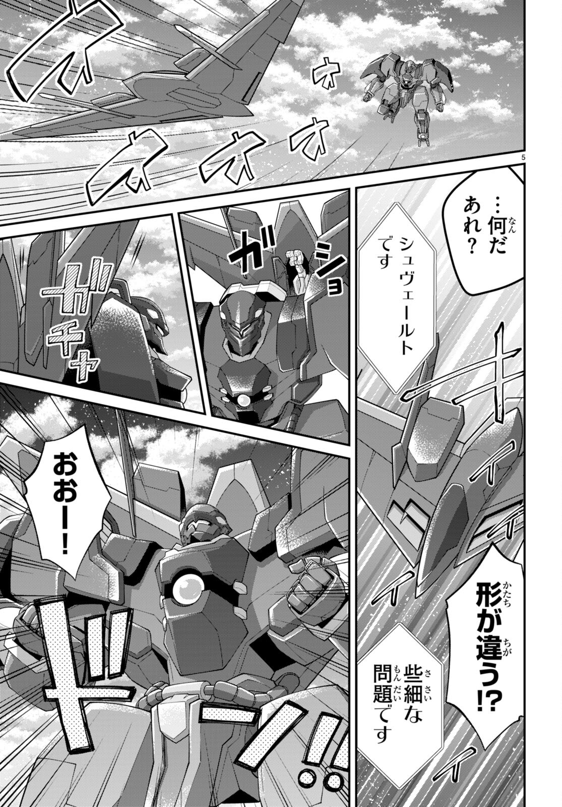 乙女ゲー世界はモブに厳しい世界です Chap 62 - Next Chap 63
