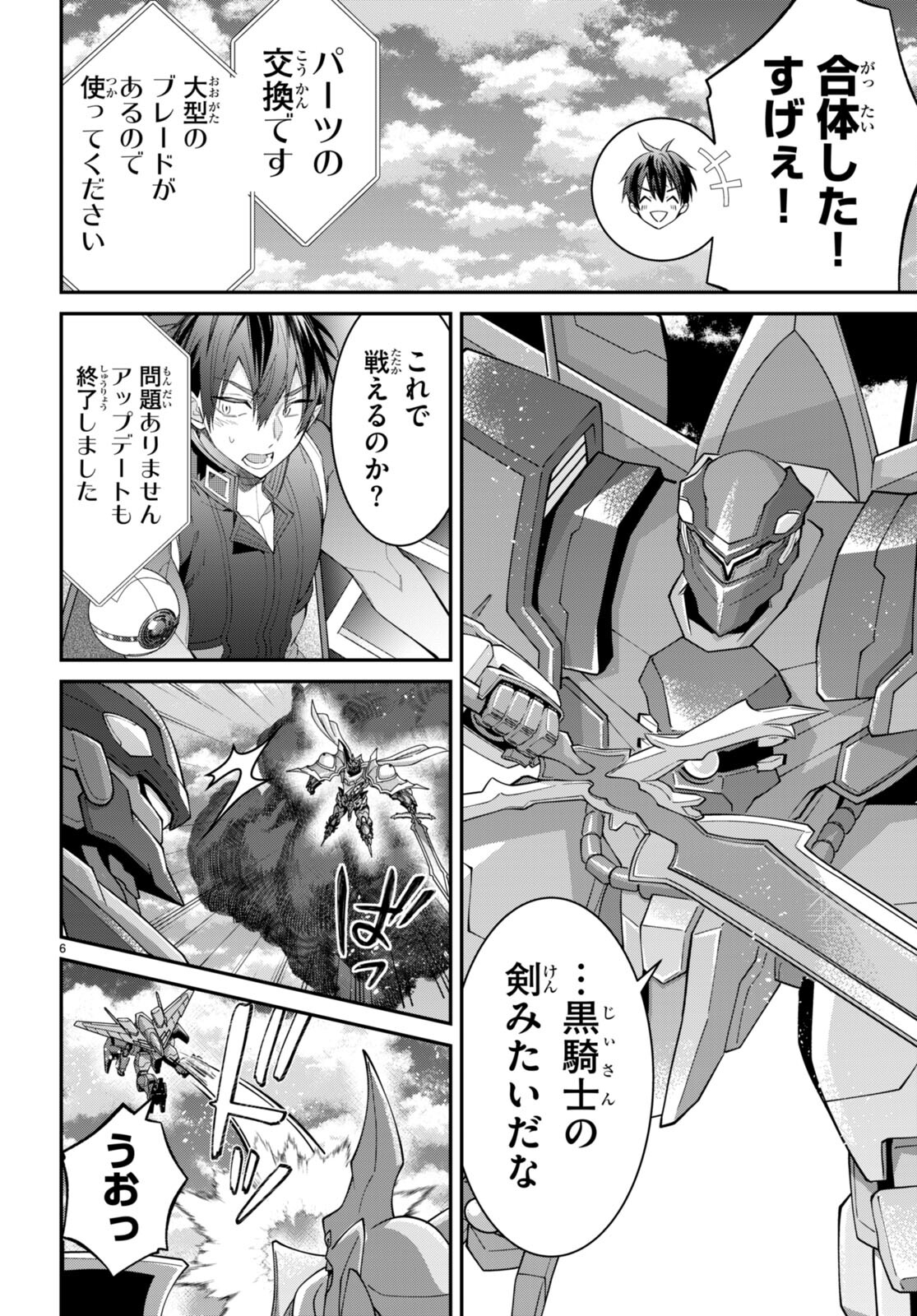 乙女ゲー世界はモブに厳しい世界です Chap 62 - Next Chap 63