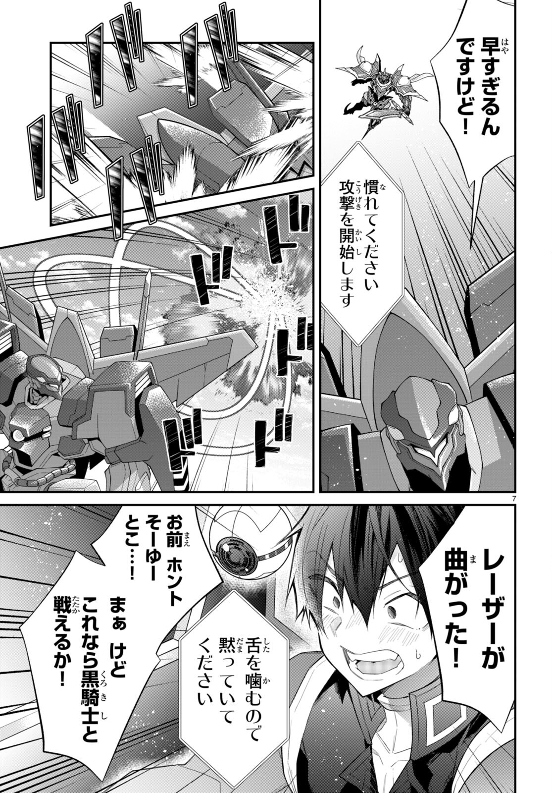 乙女ゲー世界はモブに厳しい世界です Chap 62 - Next Chap 63