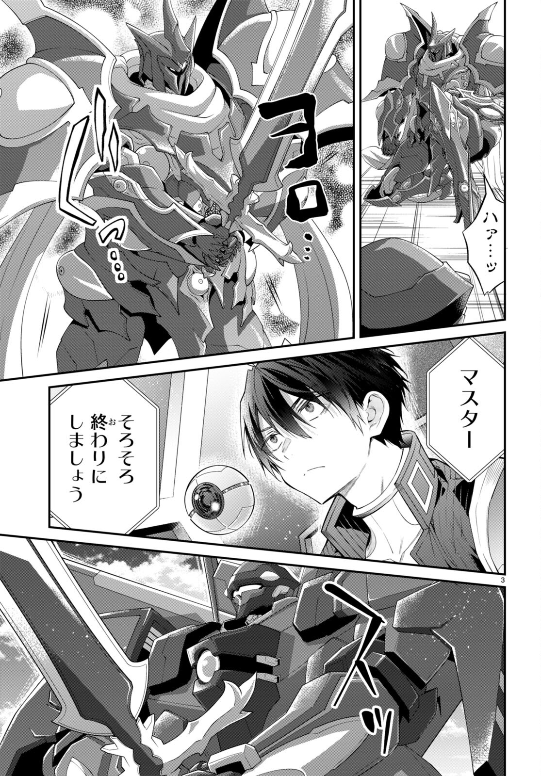 乙女ゲー世界はモブに厳しい世界です Chap 63 - Next Chap 64
