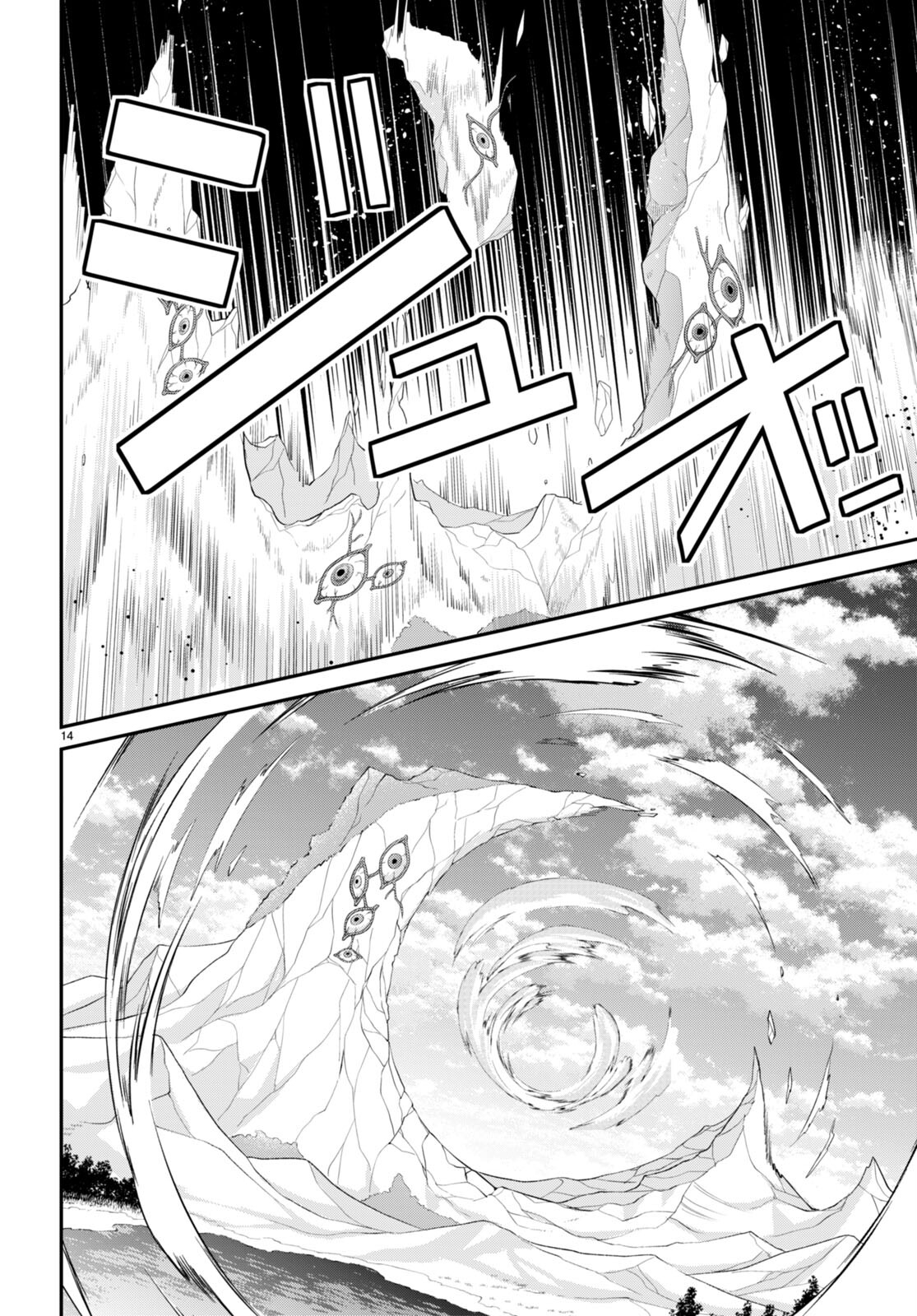 乙女ゲー世界はモブに厳しい世界です Chap 63 - Next Chap 64