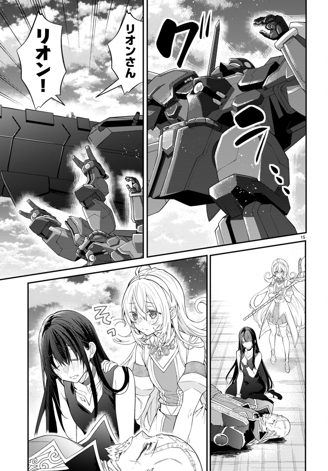 乙女ゲー世界はモブに厳しい世界です Chap 63 - Next Chap 64
