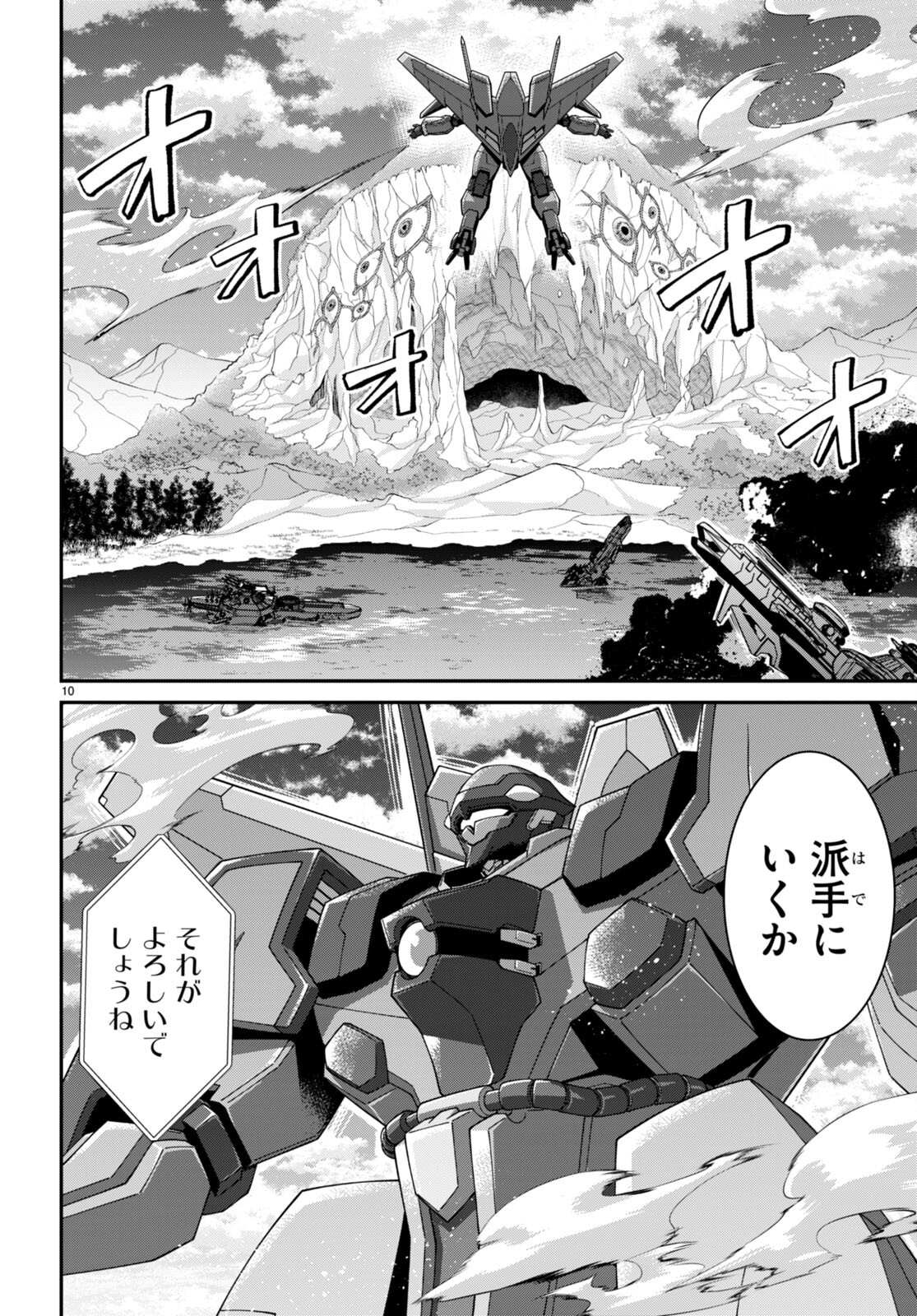 乙女ゲー世界はモブに厳しい世界です Chap 63 - Next Chap 64