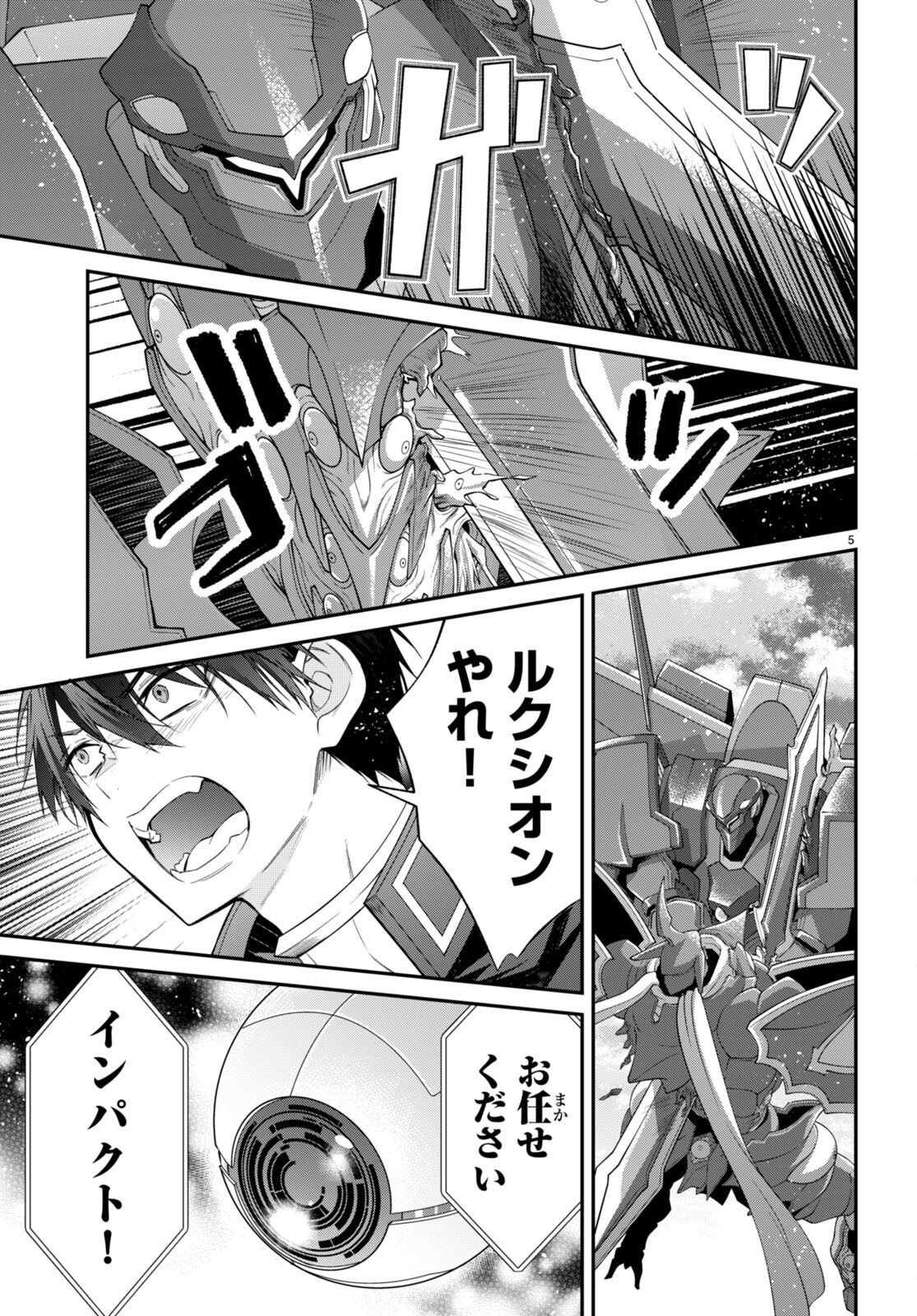 乙女ゲー世界はモブに厳しい世界です Chap 63 - Next Chap 64